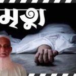 যাকে মনোনয়ন দেবো তার পক্ষে সবাইকে থাকতে হবে :আওয়ামী লীগ সভানেত্রী ও প্রধানমন্ত্রী শেখ হাসিনা