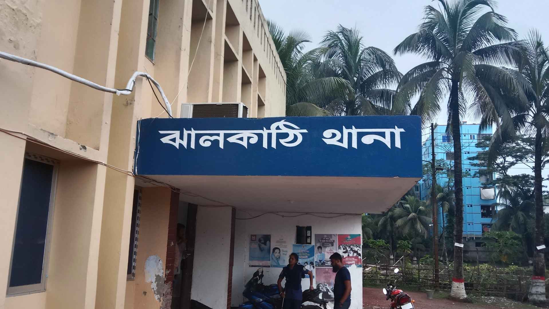 Jhalokathi 20230826 190443654