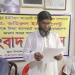 নারী কর্মকর্তাকে কুপ্রস্তাব পবিপ্রবি ডেপুটি রেজিস্ট্রারের বিরুদ্ধে তদন্ত কমিটি গঠন