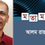 গড়ে তুলেছেন এমপি লীগ মামলাবাজ এমপি জর্জ ভুয়া ব্যারিস্টার