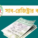 ঝালকাঠিতে এক  কলেজছাত্রীকে  ধর্ষণের চেষ্টা আদালতে অভিযোগ দায়ের