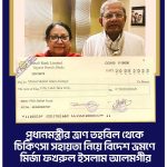 সাদিক আব্দুল্লাহর ছবি নামিয়ে ফেলায় ব্যবসায়ীর গলায় জুতার মালা পরানোর অভিযোগে মামলা