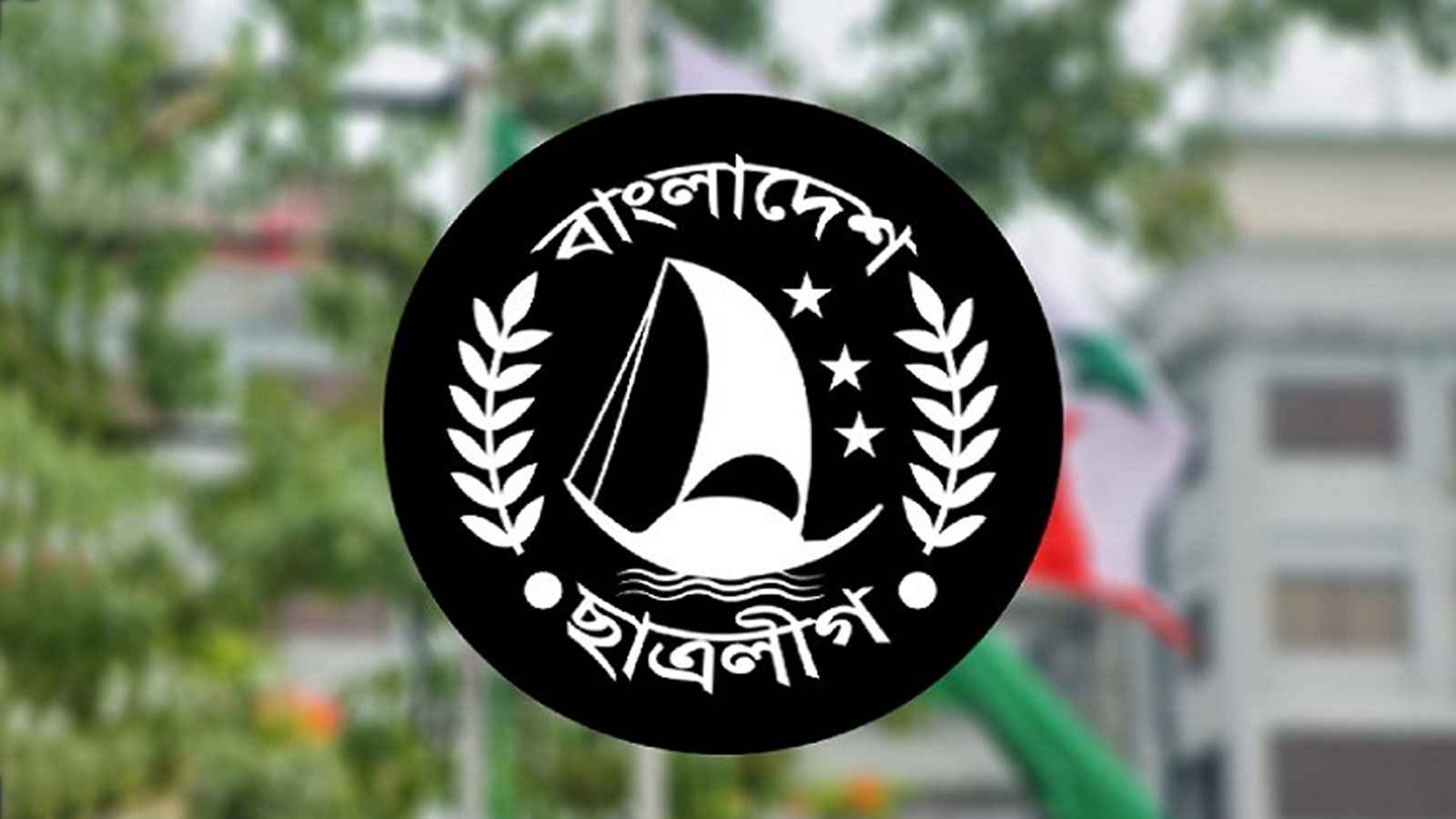 কর্মীদের কাঠগড়ায় ছাত্রলীগের হাইকমান্ড 5 Chattra League 20230911 215324780