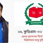 দিরাইয়ে ফ্রি চক্ষু শিবিরের উদ্বোধন