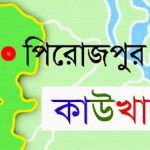 ভারতে যাচ্ছে ৩ হাজার ৯৫০ টন ইলিশ