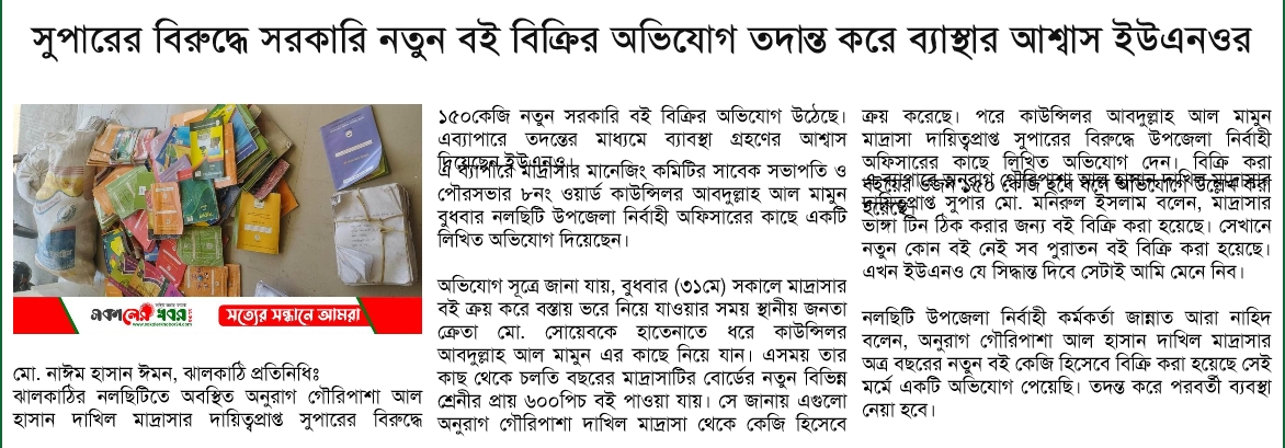 News 236021 ePaper Download