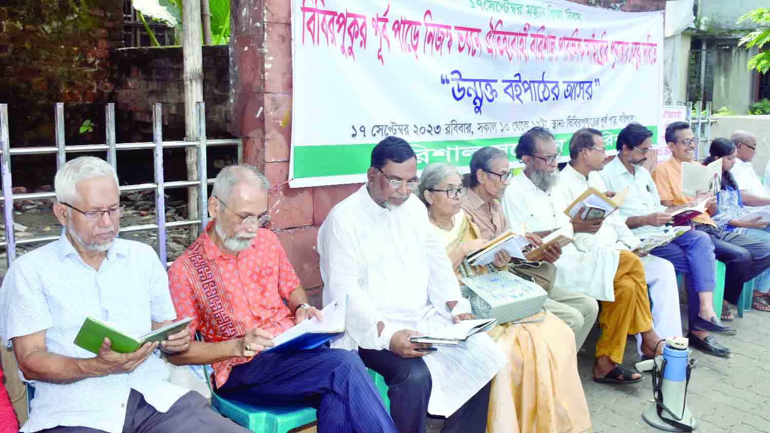 বরিশালে পাবলিক লাইব্রেরি পূর্বের স্থানে চালুর দাবিতে উন্মুক্ত বই পাঠের অনুষ্ঠান 5 Untitled 6 copy 13
