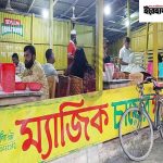 শ্রাবন্তীর ভিডিও ভাইরাল