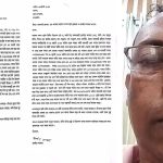 মিতার নার্সারি স্বপ্ন