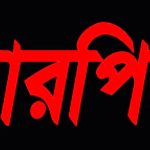 দৌলতখানে এলডিডিপি প্রকল্পে অনিয়ম ও দূর্ণীতির অভিযোগ