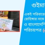 চবি দর্শন বিভাগের ৫০ বছর পূর্তি উপলক্ষে ‘সুবর্ণজয়ন্তী’ উৎসব উদযাপন