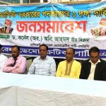 বরিশাল শহীদ মিনারে সাংবাদিক এসএম ইকবাল’র নামাজে জানাজা ২টায়