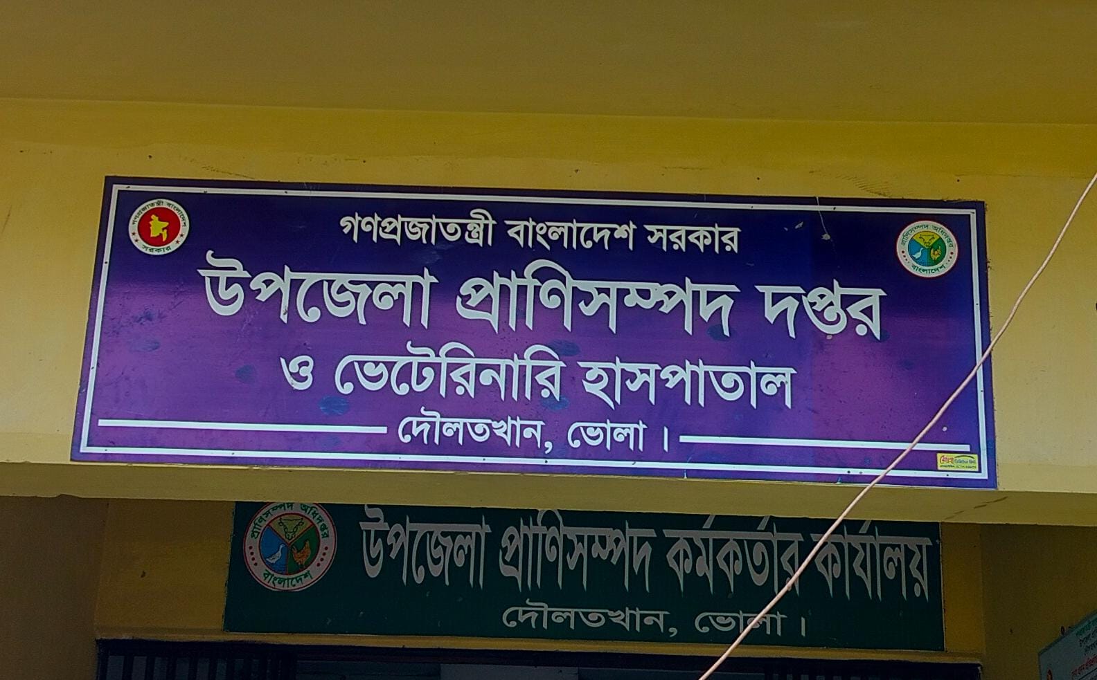 দৌলতখানে এলডিডিপি প্রকল্পে অনিয়ম ও দূর্ণীতির অভিযোগ 5 IMG 20231017 WA0007