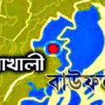 ব্রাহ্মণবাড়িয়ায়  নৈশ্য প্রহরীদের মাঝে টর্চ লাইট ও ইউনিফরম বিতরণ