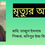 ২১৭ সাংবাদিক ৯ মাসে নির্যাতন ও হয়রানির শিকার