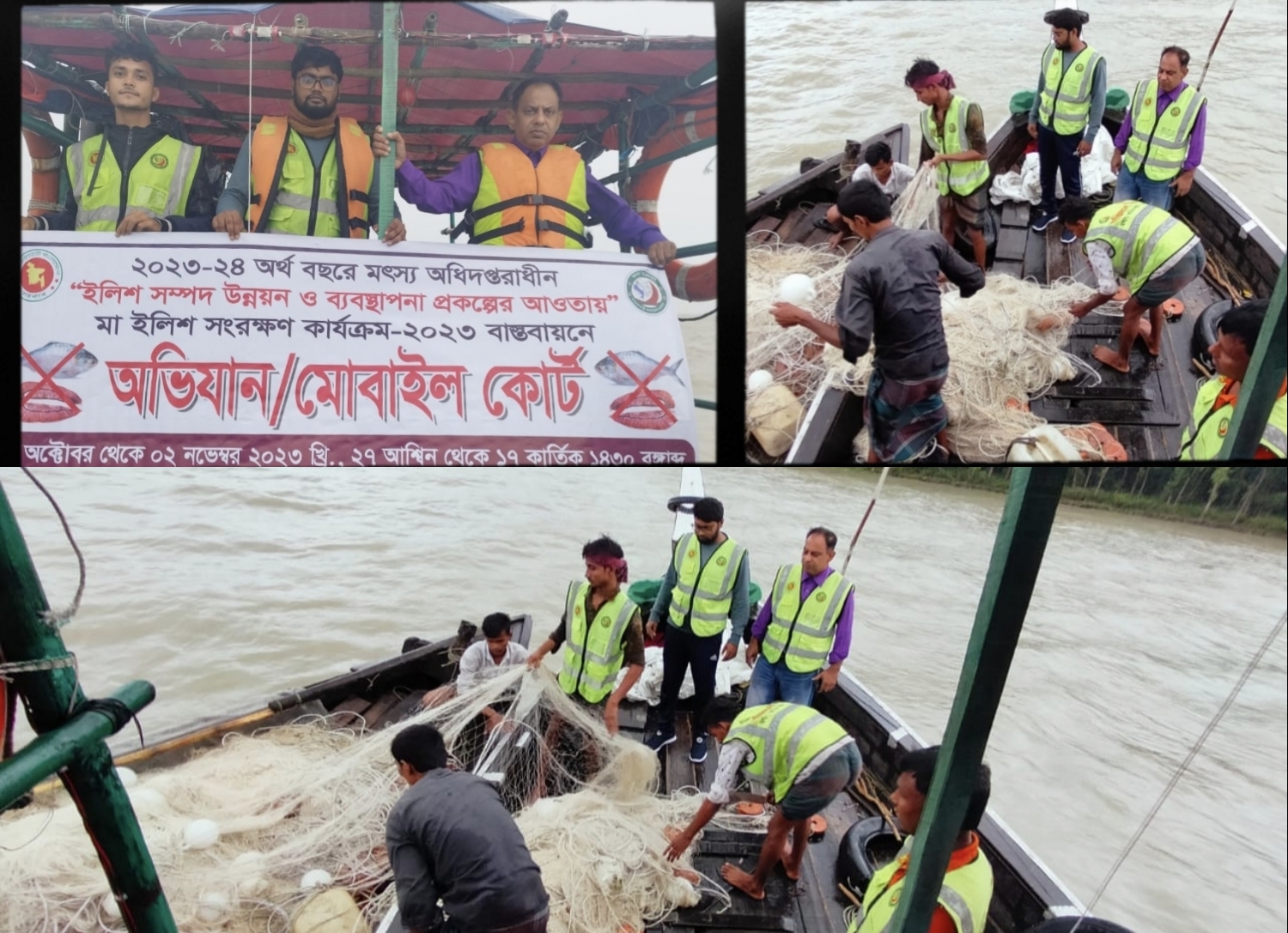 তজুমদ্দিনে মৎস্য অফিসের অভিযান জাল ও নৌকা আটক 5 IMG 20231024 172834