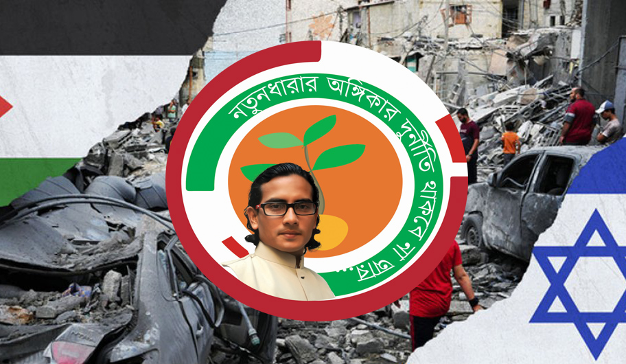যুদ্ধহীন পৃথিবী চায় নতুনধারা 5 NATUNDHARA P I