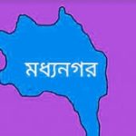 বগুড়ায় যোগ-সাজসে ভেজাল ভোগ্যপন্যের জমজমাট ব্যাবসা