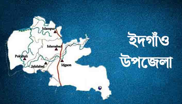 ঈদগাঁও উপজেলায় সরকারী হাসপাতাল নির্মানের দাবী এলাকাবাসীর 5 edgao