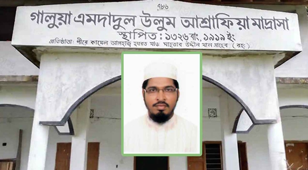 গালুয়া মাদরাসার মুহতামিমের দায়িত্ব পেয়েছেন মাওলানা আব্দুল গাফ্ফার খান 5 galua