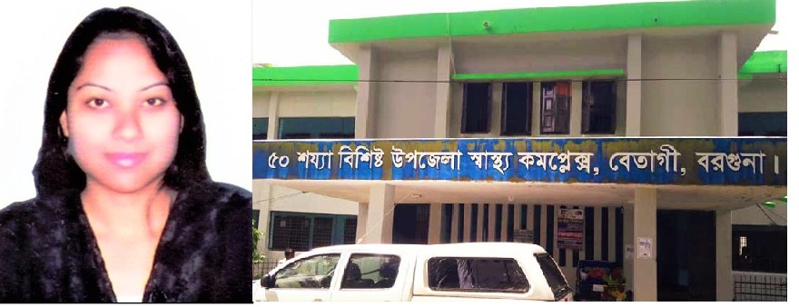 বেতাগী উপজেলা স্বাস্থ্য কর্মকর্তার অফিসকক্ষে ঘুষের ভিডিও ভাইরাল, তদন্ত কমিটি গঠন 5 image 732575 1698211986 1