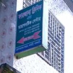 ঝালকাঠিতে শাওন হাওলাদার আটক