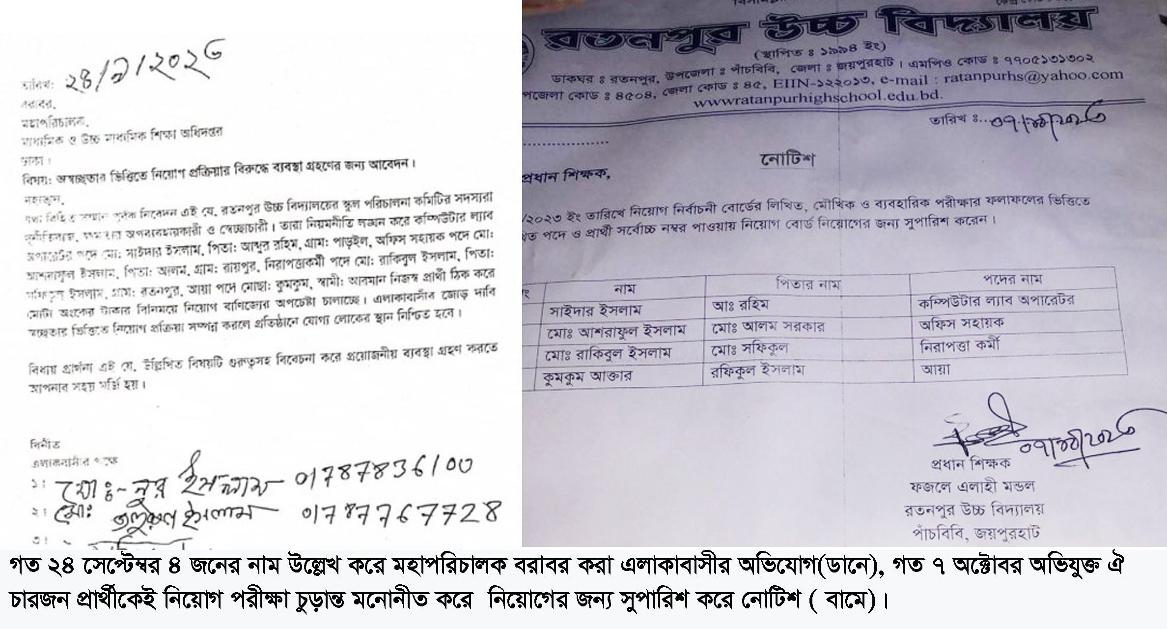 received 160138000500798