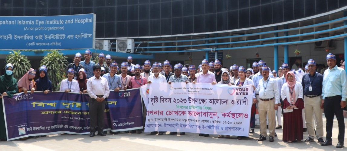 ‘কর্মস্থলে আপনার চোখকে ভালোবাসুন’ - শ্লোগানে পালিত হল বিশ্ব দৃষ্টি দিবস 5 ্যালীর পূর্ব মুহুর্তর ছবি