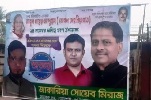 ব্যানার-ফ্যাস্টুন-তোরণের শহর বরিশাল : আতশবাজির প্রস্তুতি 5 IMG 20231108 WA0020