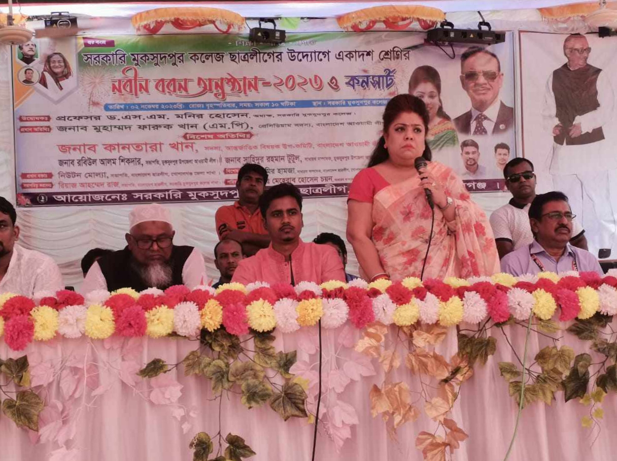 সরকারি মুকসুদপুর কলেজ ছাত্রলীগের নবীন বরণ অনুষ্ঠিত 5 IMG 20231103 084443