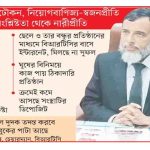 সমবায় অধিদফতর : দুর্নীতি অনিয়ম প্রমাণিত হলেও সাজা হয় না মৃণাল কান্তির!