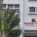 জাজিরার ডা. মোসলেম উদ্দিন খান ডিগ্রি কলেজের অধ্যক্ষের বিরুদ্ধে দুর্নীতির অভিযোগ