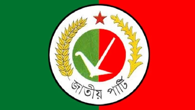 জাতীয় পার্টি নির্বাচনের পরিবেশ নেই দাবি করলেও দলীয় মনোনয়ন ফরম বিক্রি শুরু 5 japa 1700412257