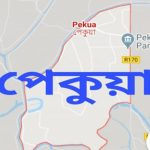 ব্রাহ্মণবাড়িয়ায় আর্ন্তজাতিক দুর্নীতি বিরোধী দিবস পালিত