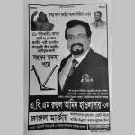 সাংবাদিকদের জন্য দশম ওয়েজ বোর্ড করবে আ. লীগ