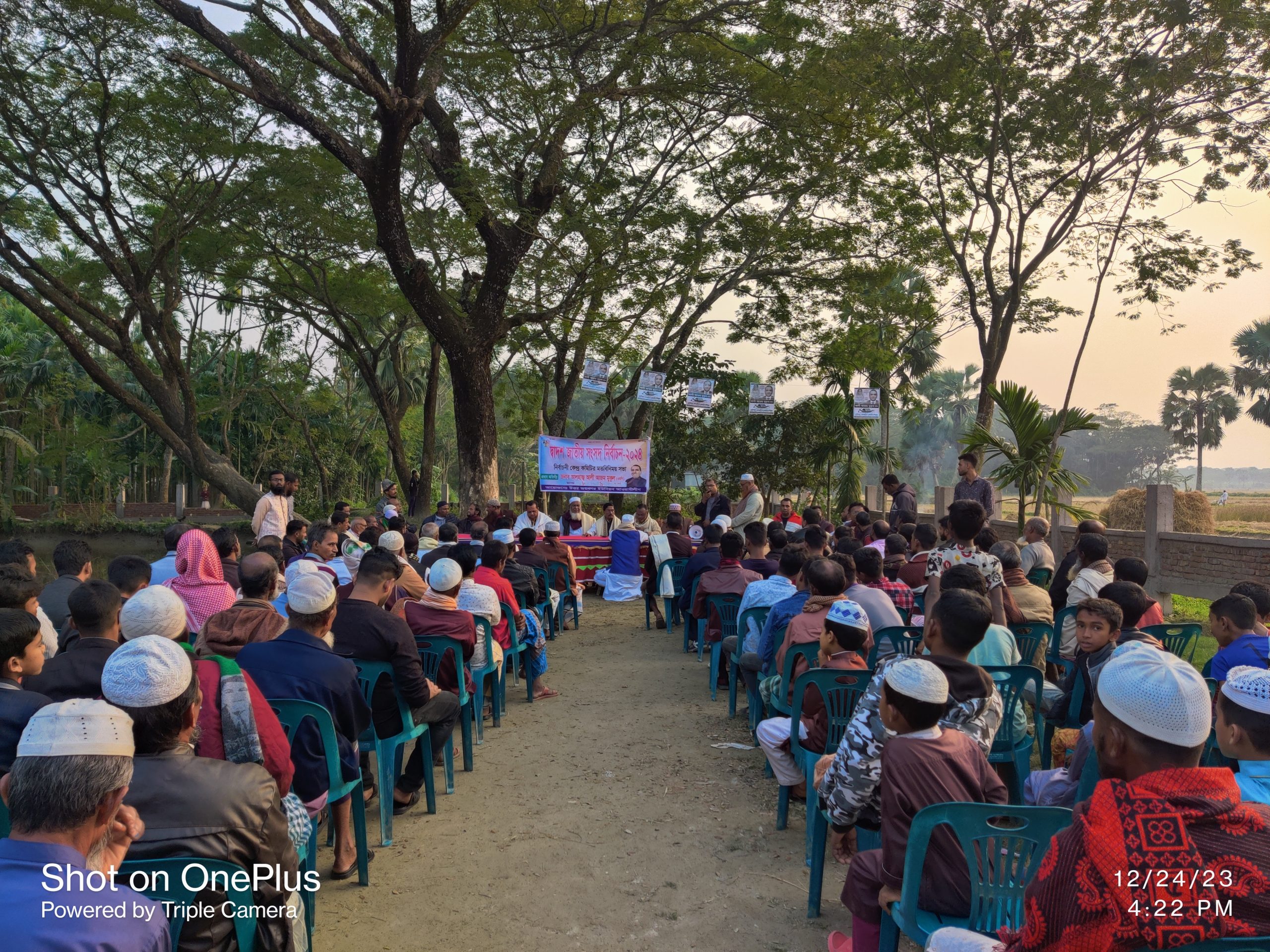 ভোলার দৌলতখানে উওর জয়নগর ইউনিয়নে নৌকা মার্কায় কেন্দ্র কমিটি গঠন 5 IMG 20231224 162201 scaled