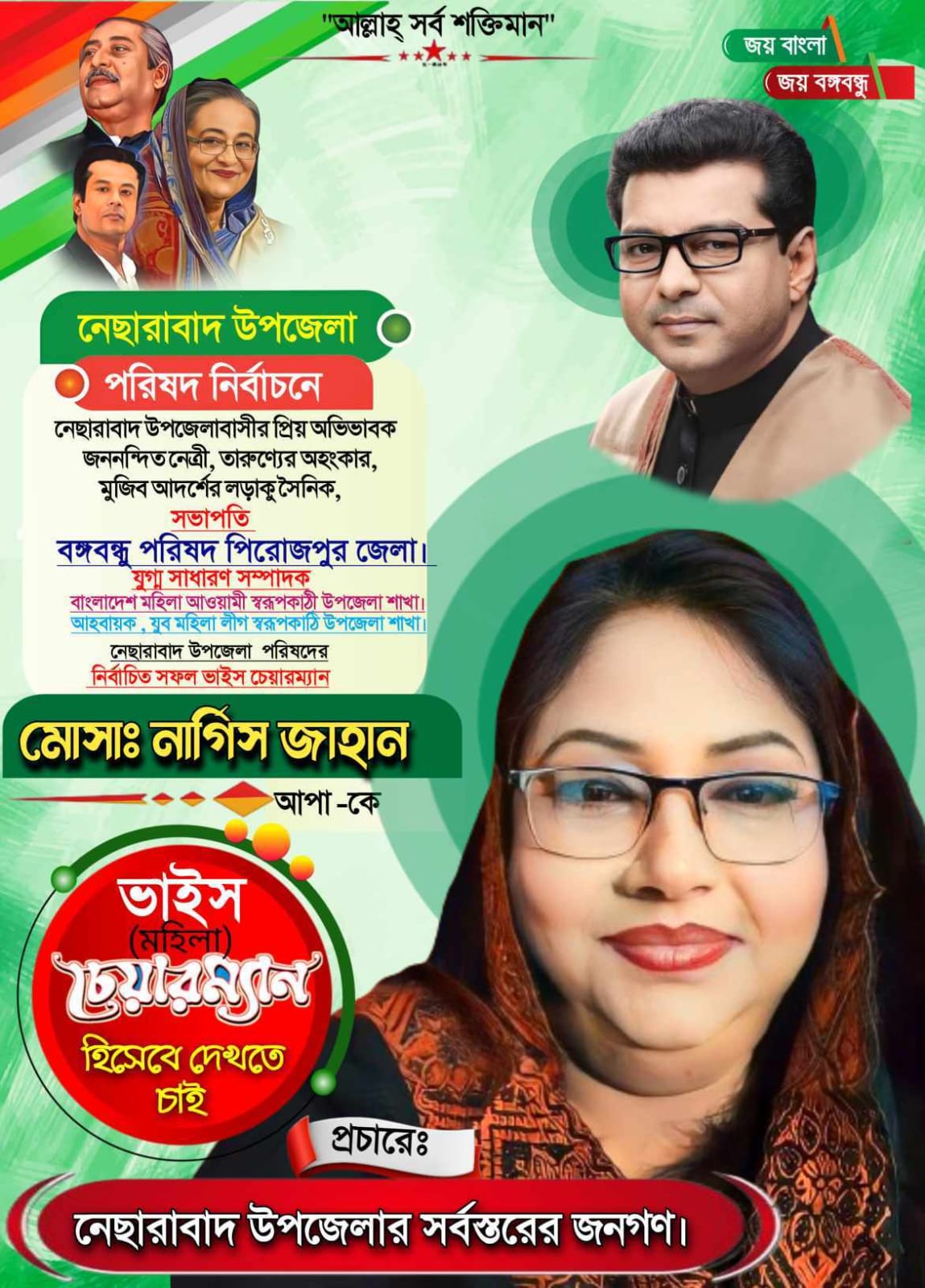 নেছারাবাদে আবারো ভাইস চেয়ারম্যান প্রার্থী হতে চান নার্গিস জাহান 7 861b3dc2 686f 4b96 a5a3 47ca1e37b97d