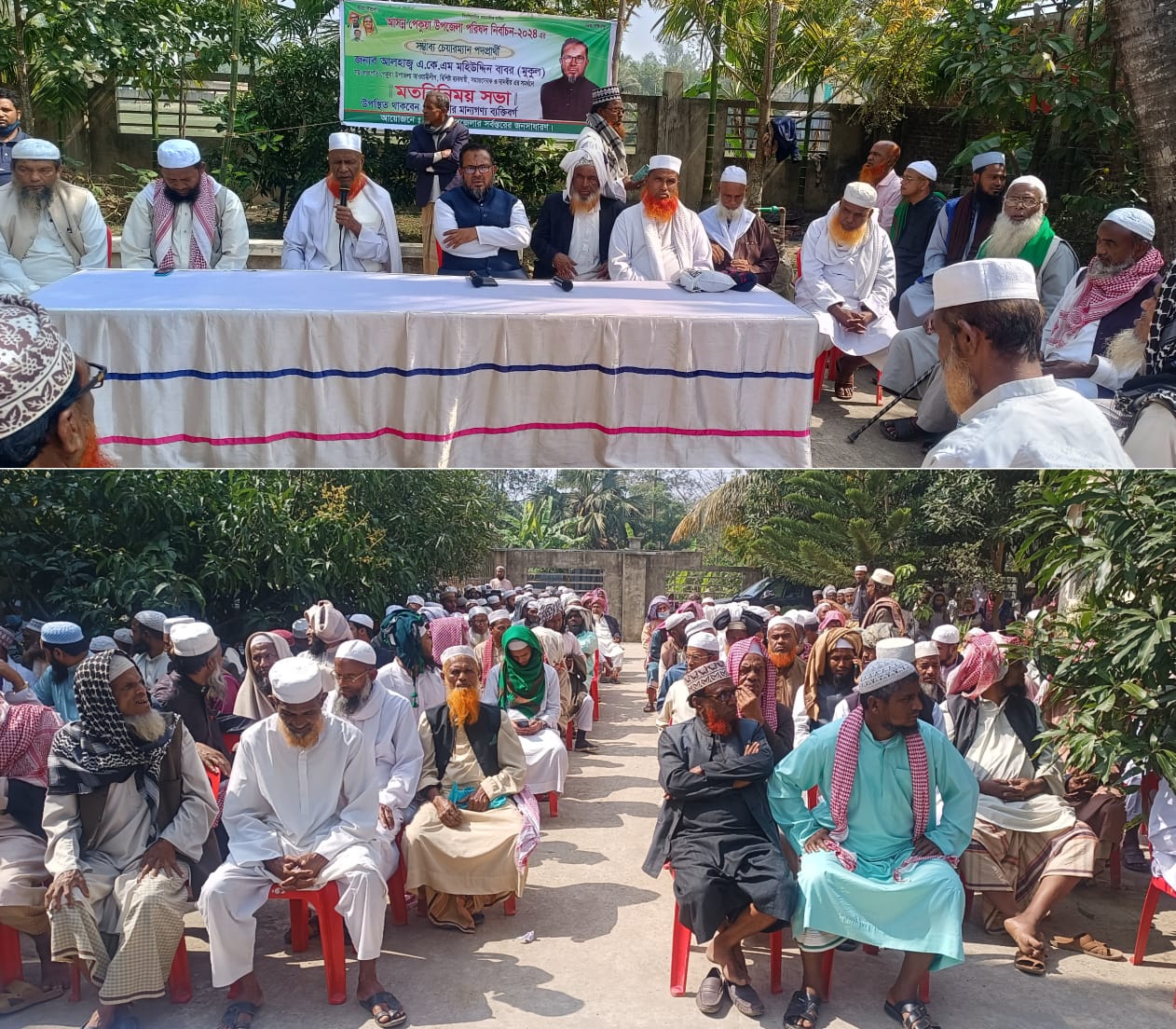 পেকুয়ায় আলেমদের সাথে মুকুলের মতবিনিময় 5 IMG 20240204 WA0004