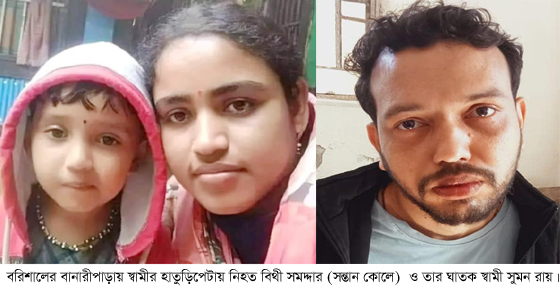 banaripara pic bithi samaddar sumon roy