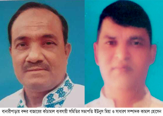 banaripara v.samiti leader pic