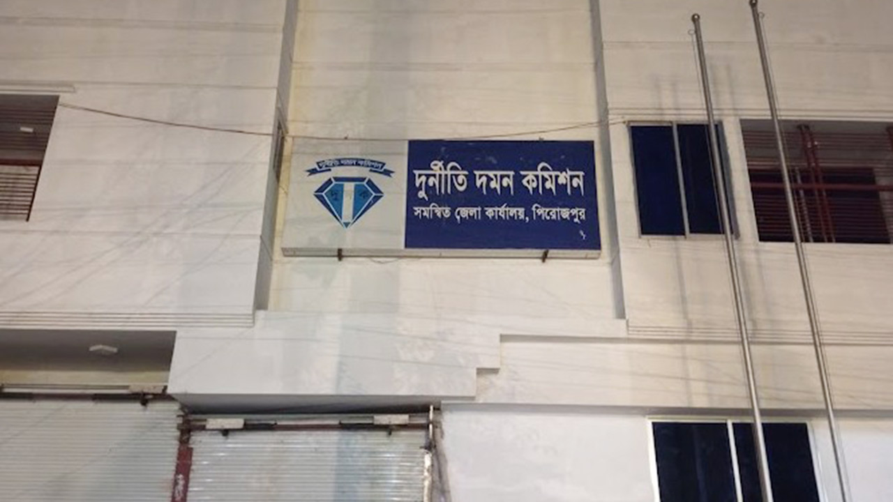 pirojpur 20240208212810