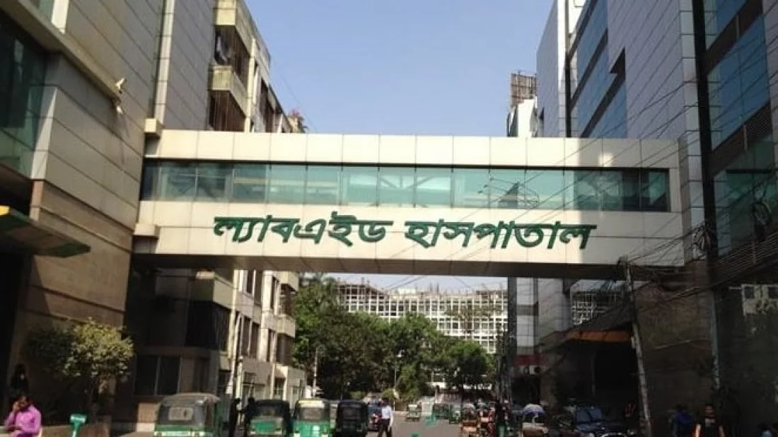 ল্যাবএইড হাসপাতালের বিরুদ্ধে চিকিৎসায় অবহেলা ও গাফিলতির অভিযোগ 5 683a4cb0622bed118cb118fe6a9c6020 6499869db50ca