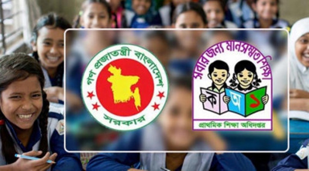 প্রাথমিক বিদ্যালয়ের শিক্ষকদের অনলাইনে বদলির আবেদনে পদে পদে ভোগান্তি 5 1711741401.Untitled 1 2403291602 1