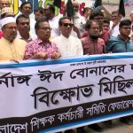 জাল সনদ, শিক্ষিকার বেতন বন্ধ করল মাউশি