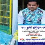 বরিশাল মহানগর আ’লীগের কোষাধক্ষের বিরুদ্ধে সাইবার অপরাধে মামলা