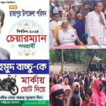 ইসরায়েলের রাজধানী তেল আবিবে হামাসের ক্ষেপণাস্ত্র হামলা