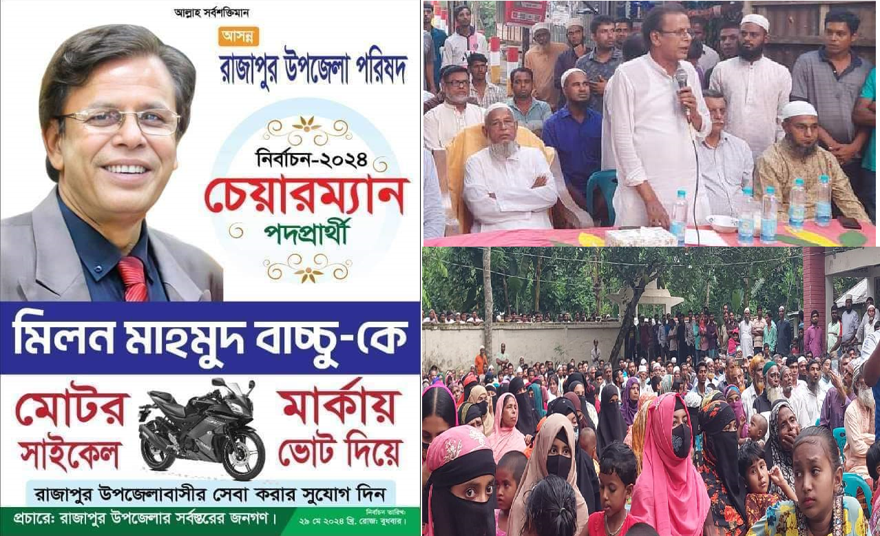 রাজাপুরে ভোটারদের আলোচনার শীর্ষে মিলন মাহমুদ বাচ্চু 5 bassu mirda rajapur