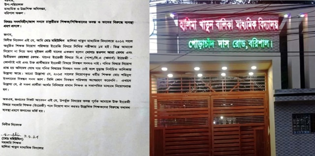 halima khatun mahiuddin