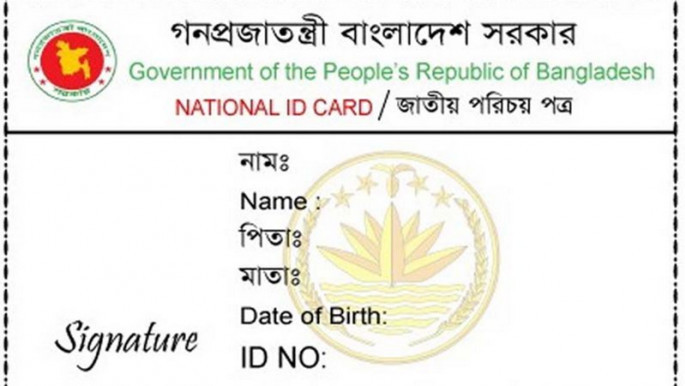 national id edited