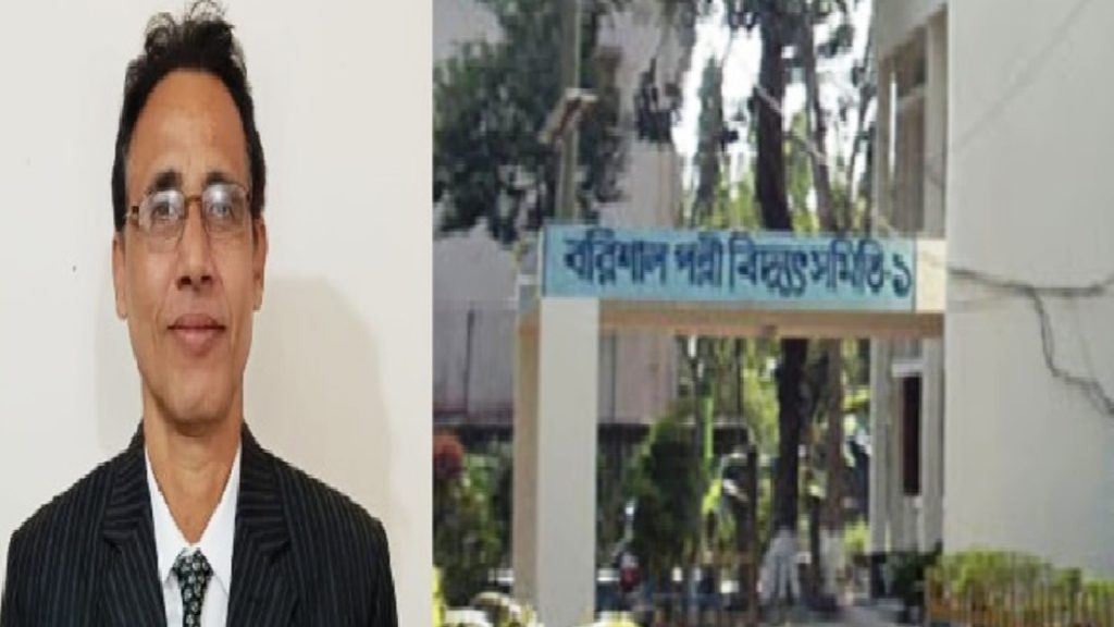 পল্লী বিদ্যুৎ সমিতি ১